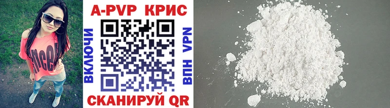 APVP крисы CK Бежецк