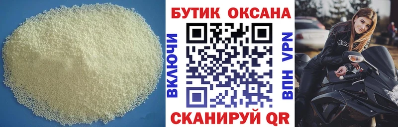 Бутират 1.4BDO  Бежецк 