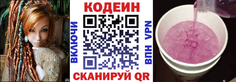 Кодеиновый сироп Lean Purple Drank  Бежецк 