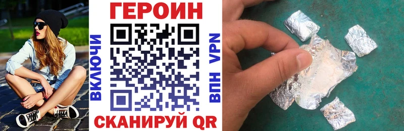 Героин белый  закладка  Бежецк 
