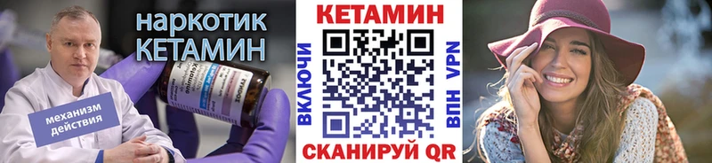 купить   Бежецк  Кетамин VHQ 