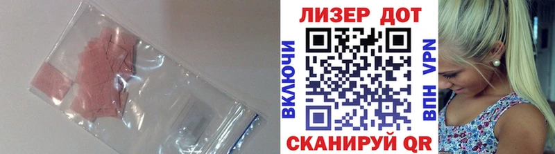 Лсд 25 экстази кислота  наркота  гидра сайт  Бежецк 