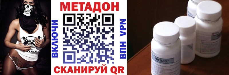 Метадон белоснежный  Бежецк 