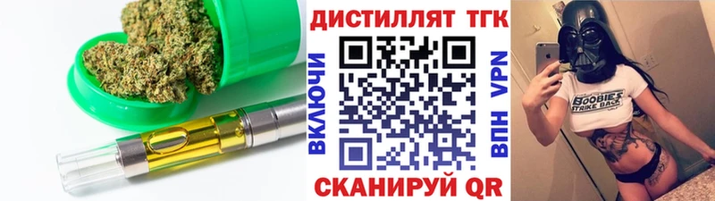 купить  цена  Бежецк  ТГК концентрат 